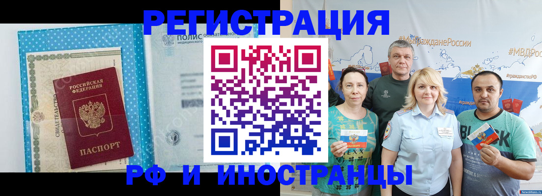 прописка иностранных граждан в Ирбите