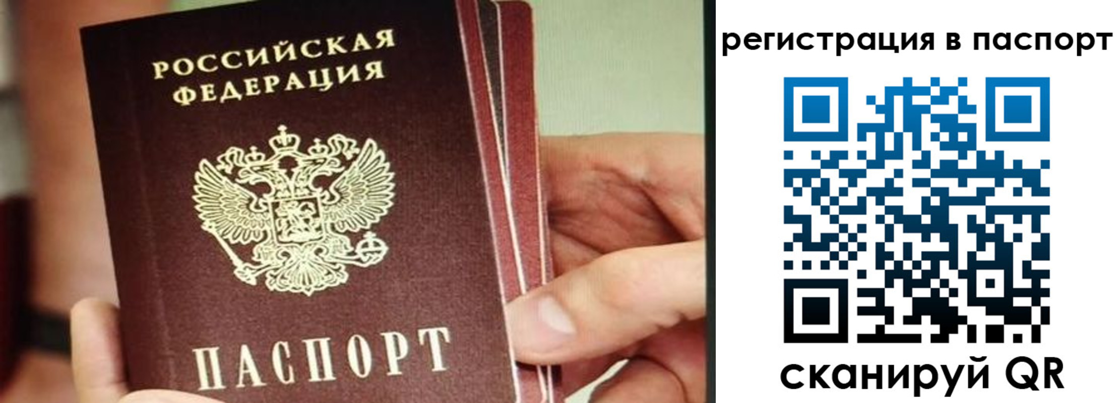 временная регистрация надежно в Ирбите