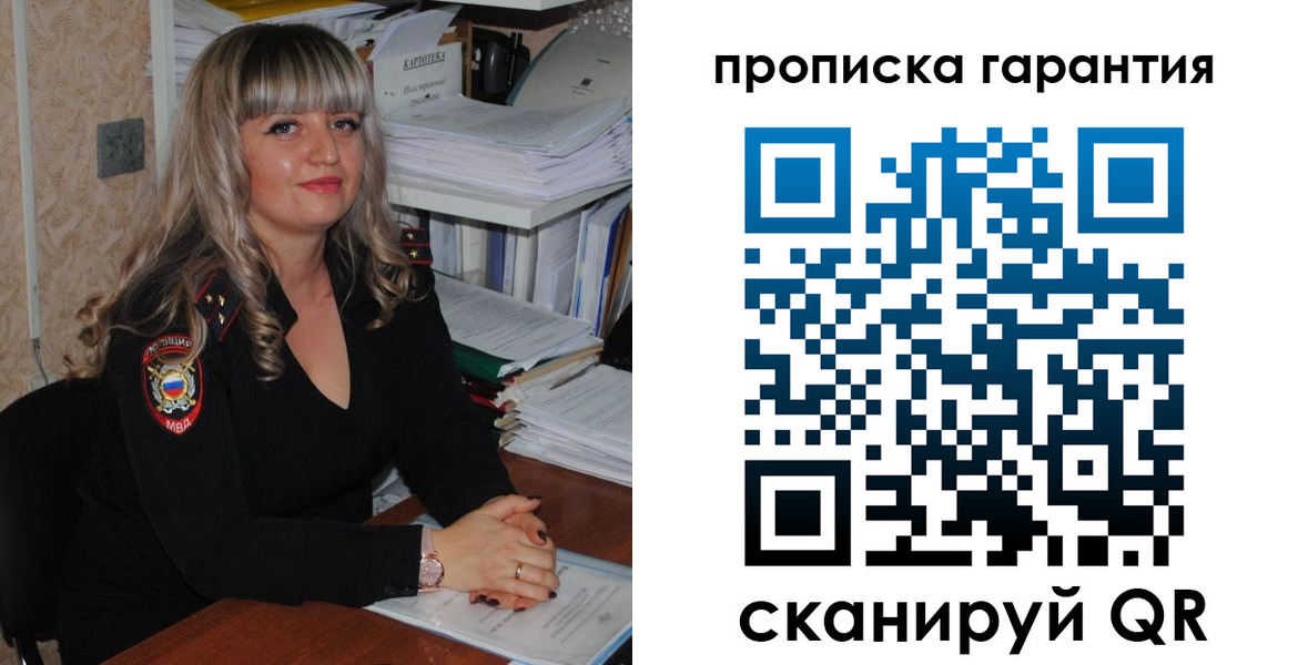 прописка в Ирбите