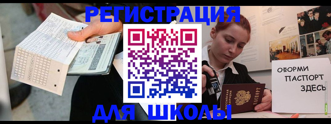 временная регистрация для всех в Ирбите