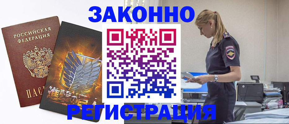 временная регистрация в Ирбите