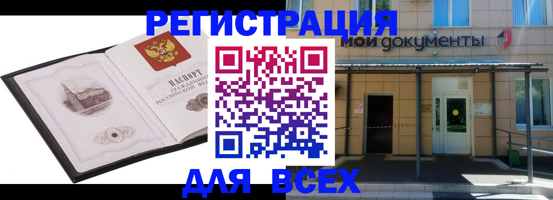 временная регистрация для школы в Ирбите