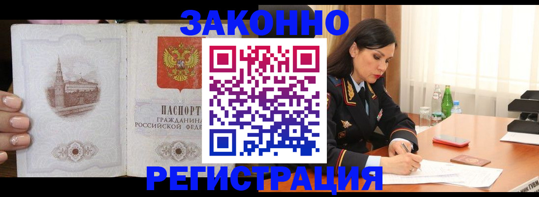 прописка от собственника в Ирбите