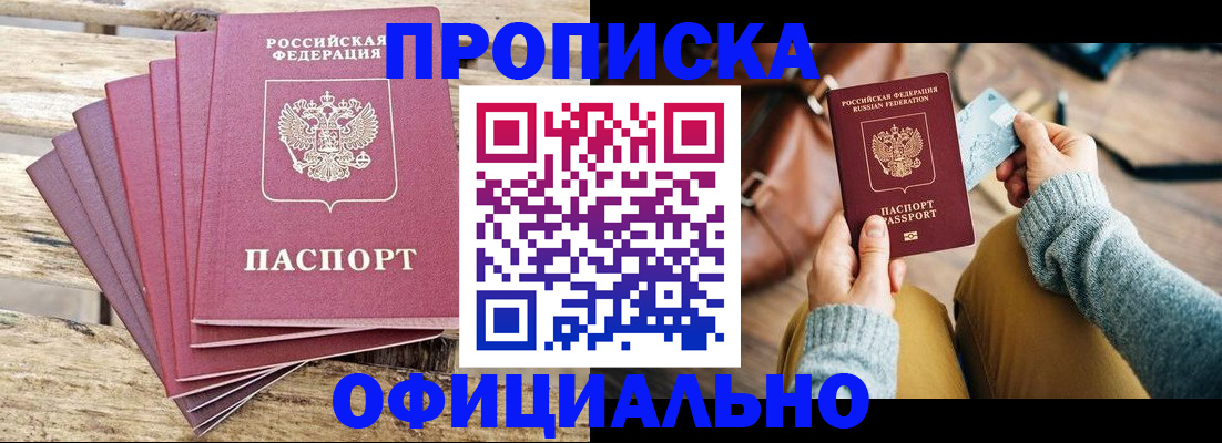 где прописаться в Ирбите