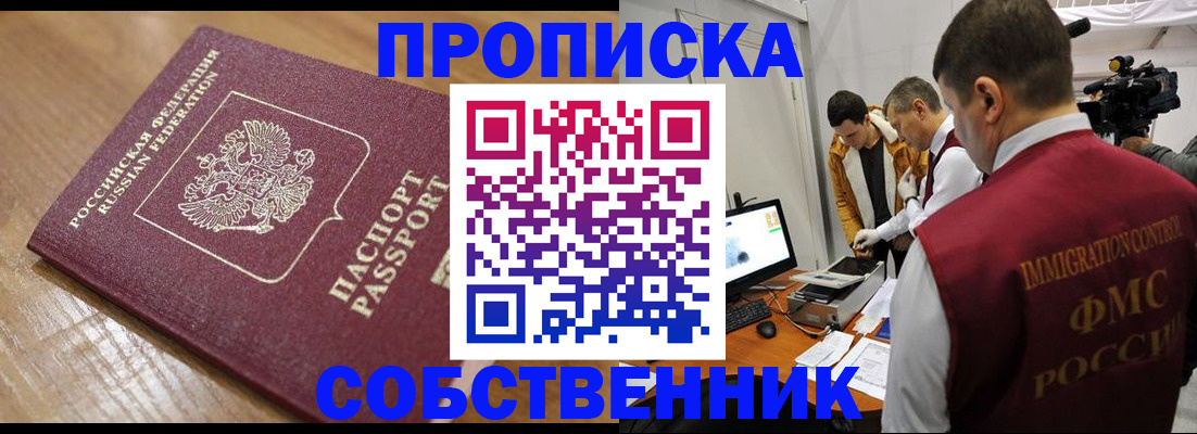 прописка для школы в Ирбите