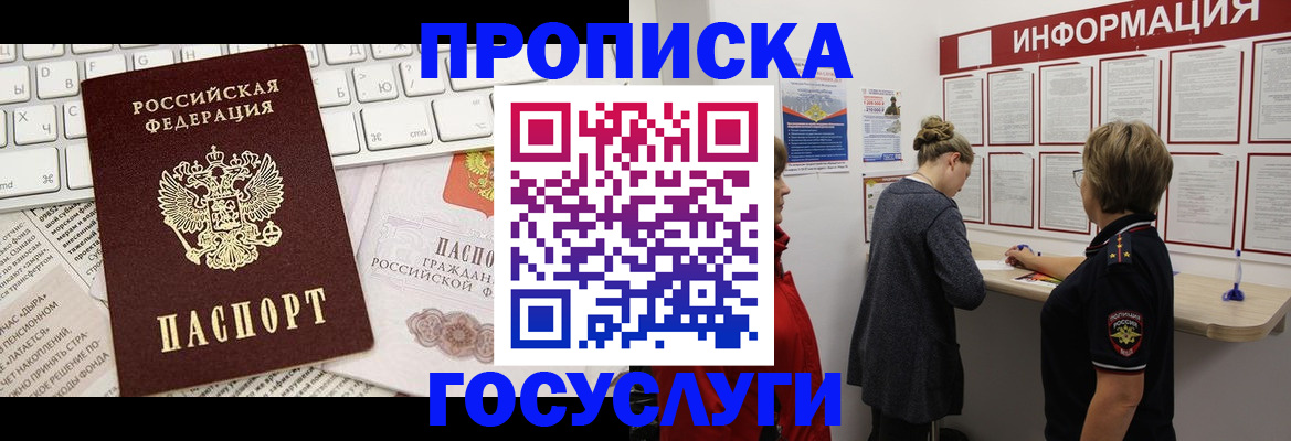 прописка ребенка в Ирбите