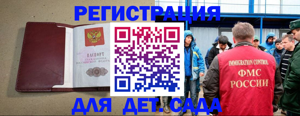 прописка в Ирбите