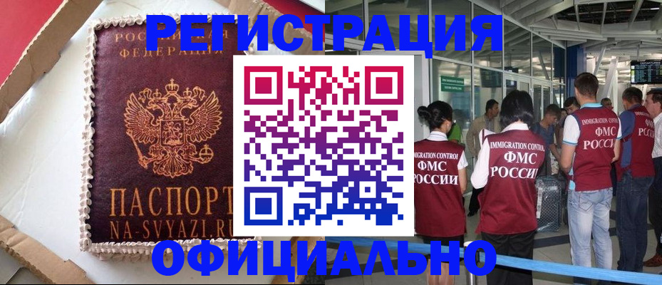 временная регистрация для всех в Ирбите